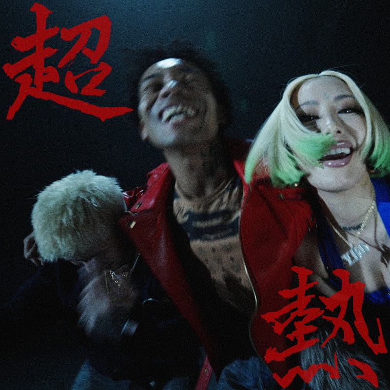 BFN TOKYOTRILL, Watson & NENE「Cho Atsu 2」配信ジャケット