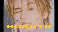 HOKUTO「MINE」MVのサムネイル。