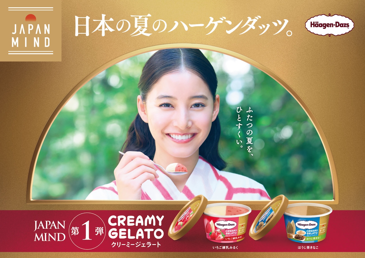 蓮沼執太がハーゲンダッツのWeb CM曲を書き下ろし、坂本美雨が歌唱