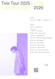 「Tele Tour 2025 - 2026」告知ビジュアル