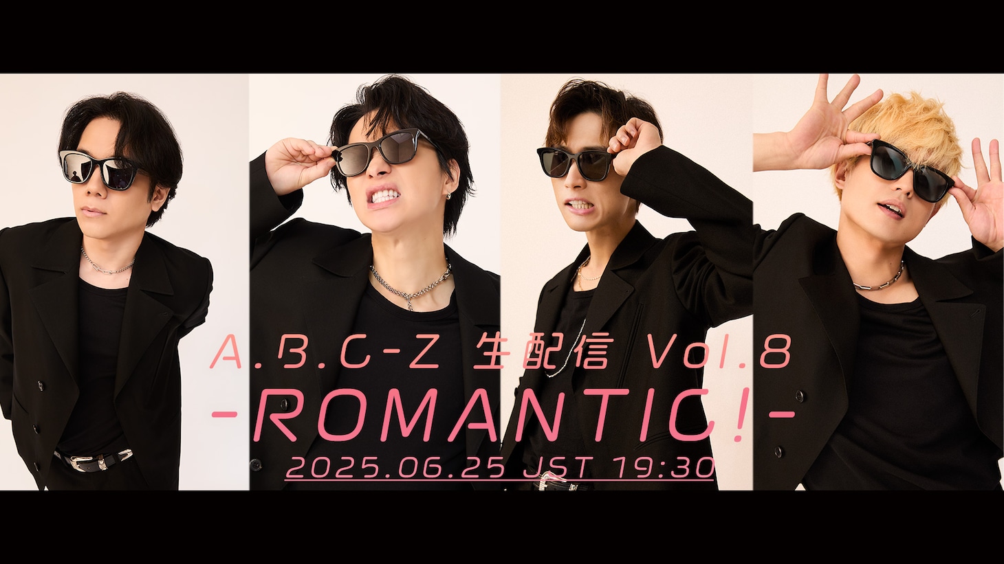 「A.B.C-Z 生配信- ROMANTIC! -」告知ビジュアル