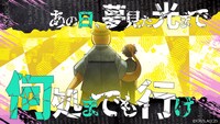 テレビアニメ「暗殺教室」再放送ノンクレジットオープニング映像より。