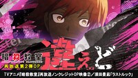 テレビアニメ「暗殺教室」再放送ノンクレジットオープニング映像より。