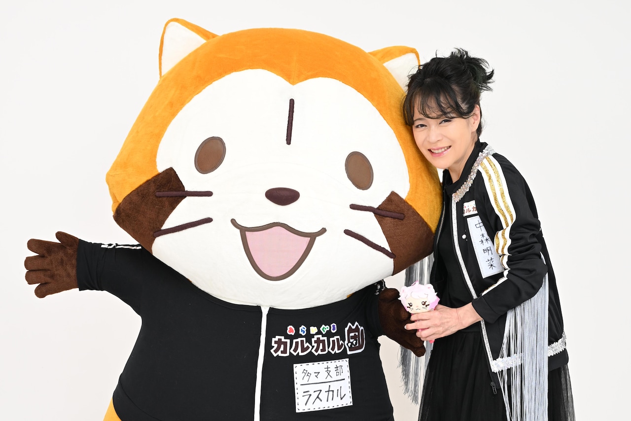 中森明菜が「あらいぐま カルカル団」で国民的Vtuberに、劇中で歌声も披露