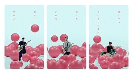 DOPING PANDA「Darlin' I love you」ミュージックビデオより。
