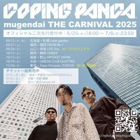 DOPING PANDA「mugendai THE CARNIVAL 2025」フライヤー