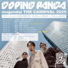 DOPING PANDA「mugendai THE CARNIVAL 2025」フライヤー