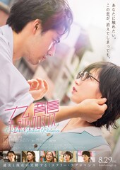 Kroi、吉岡里帆＆水上恒司ダブル主演映画「九龍ジェネリックロマンス」主題歌を書き下ろし