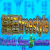 Worldwide Skippa「海賊王 freestyle」配信ジャケット