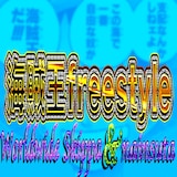 Worldwide Skippa「海賊王 freestyle」配信ジャケット