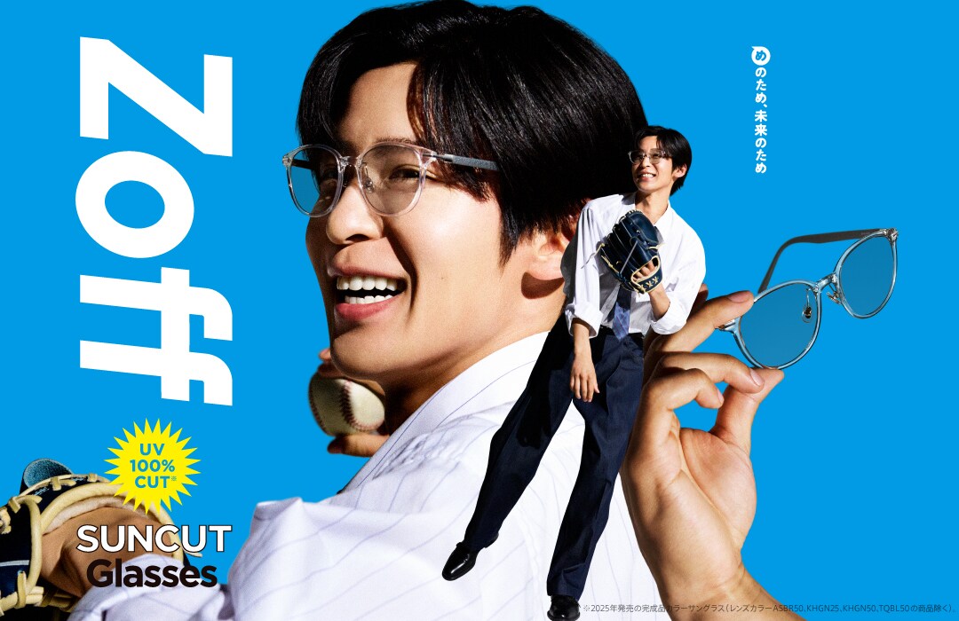 Zoff サンカットグラス　目黒蓮 Zoff meets 目黒蓮 SUNCUTGlasses」キービジュアル - 目黒蓮が