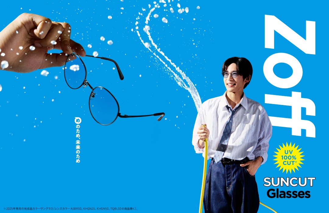 Zoff サンカットグラス　目黒蓮 目黒蓮さん（Snow Man）がZoffグローバルブランドアンバサダーに