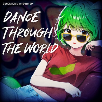 ずんだもん「DANCE THROUGH THE WORLD」ジャケット