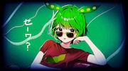 ずんだもん「セーワ?」ミュージックビデオより。
