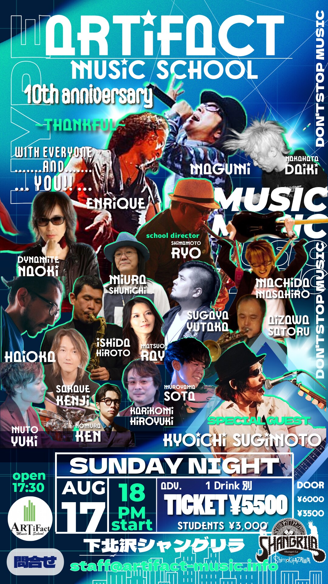 アーティファクトミュージックスクール主催イベントにMAGUMI、杉本恭一、エンリケら
