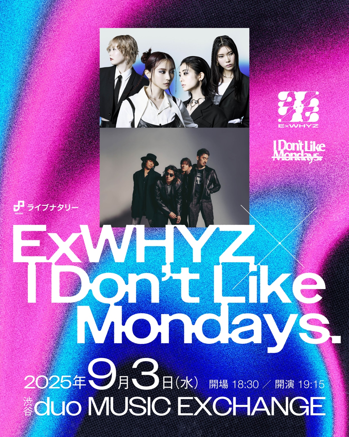 福井「おぼろっく」第2弾でサバシスター、ammo、ExWHYZ、Novel