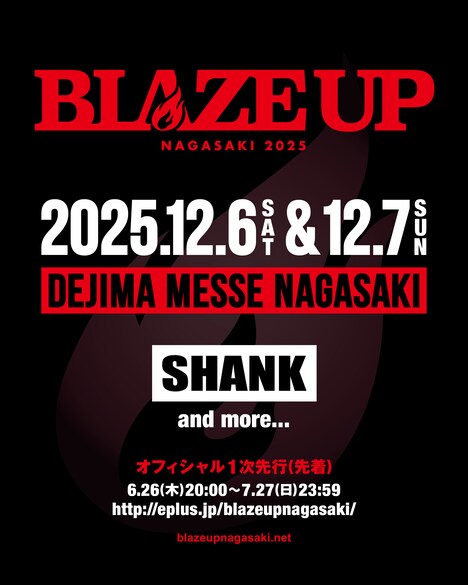 「BLAZE UP NAGASAKI 2025」告知ビジュアル
