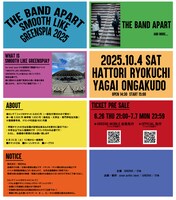 「the band apart SMOOTH LIKE GREENSPIA 2025」告知画像