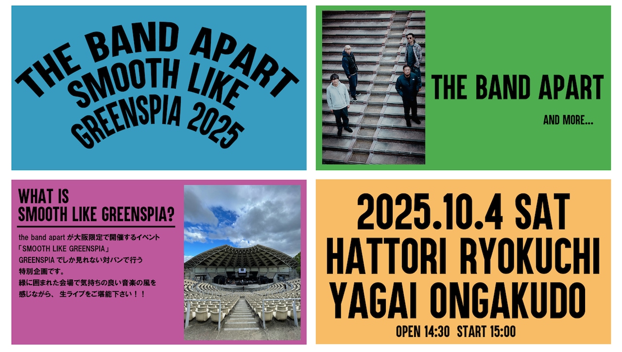 the band apart「Ninja of Four」特集｜レコ発ツアーに発売が