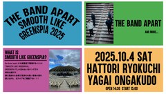 the band apart主催「SMOOTH LIKE GREENSPIA」今年も開催