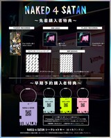 Tempalay「Naked 4 Satan」購入特典