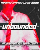 「Ayumu Imazu LIVE 2025 - unbounded -」告知画像
