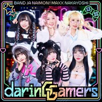 バンドじゃないもん！MAXXNAKAYOSHI「darinGGamers」ジャケット