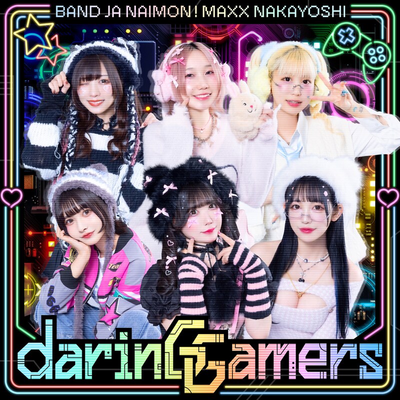 バンドじゃないもん!MAXXNAKAYOSHI「darinGGamers」ジャケット