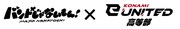 バンドじゃないもん！MAXXNAKAYOSHI × KONAMI eUNITED高等部ロゴ
