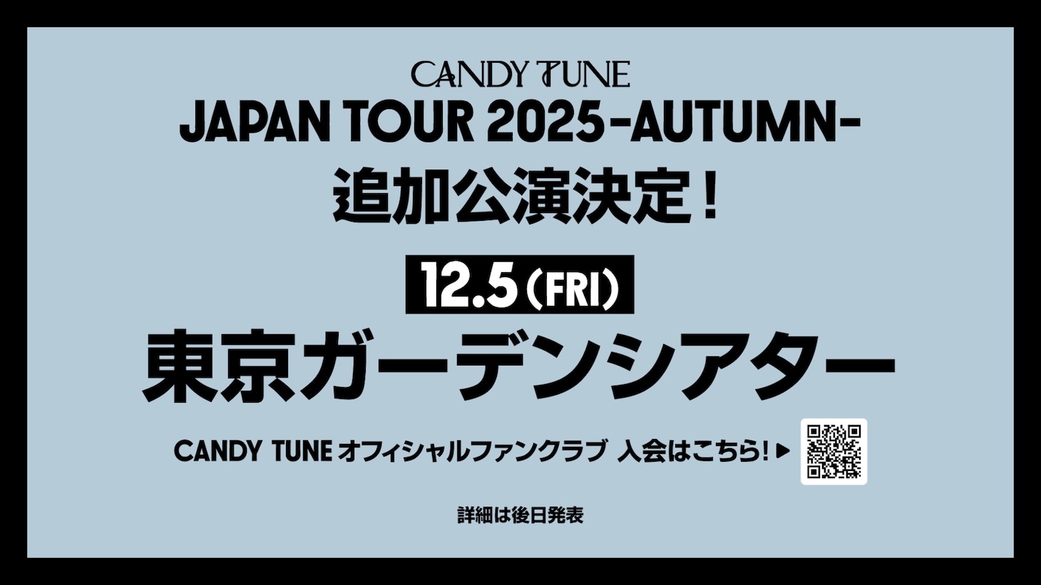 CANDY TUNE「CANDY TUNE JAPAN TOUR 2025 - AUTUMN -」追加公演告知ビジュアル