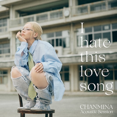 ちゃんみな「I hate this love song（Acoustic Session）」配信ジャケット