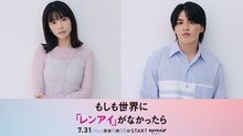 左から島崎遥香、ISSEI。