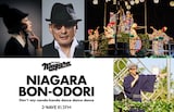 「J-WAVE INSPIRE TOKYO 2025 supported by Expedia 大滝詠一 ナイアガラ盆踊り」ビジュアル