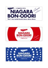 大滝詠一サインプリント入りナイアガラ盆踊り手ぬぐい