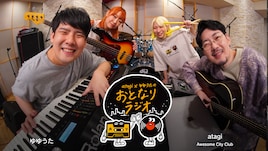 atagi×ゆゆうた「おとラジ」2ndライブ開催決定、前回よりもキャパ拡大