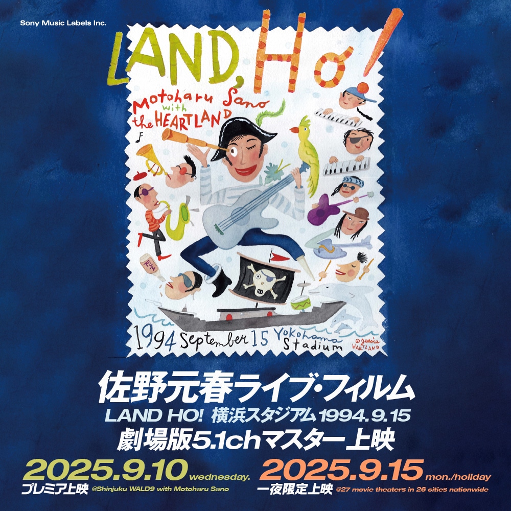佐野元春 with ザ・ハートランドライブフィルム「LAND HO!」バナー