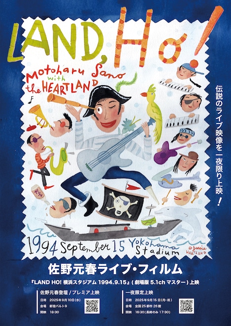 佐野元春 with ザ・ハートランドライブフィルム「LAND HO!」メインビジュアル