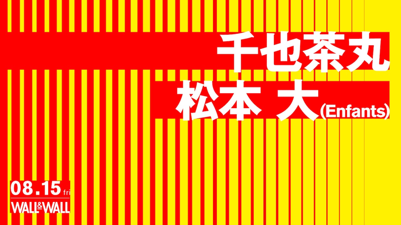 千也茶丸とEnfants松本大、表参道で弾き語りツーマン