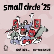 「CIRCLE」のスピンオフイベント別府で初開催　青葉市子×小山田圭吾×U-zhaan、レキシら出演