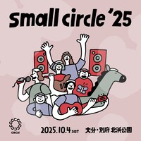 「small circle '25」メインビジュアル