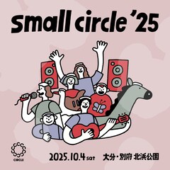「CIRCLE」のスピンオフイベント別府で初開催　青葉市子×小山田圭吾×U-zhaan、レキシら出演