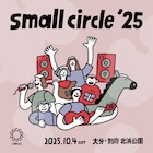 「CIRCLE」のスピンオフイベント別府で初開催 青葉市子×小山田圭吾×U-zhaan、レキシら出演