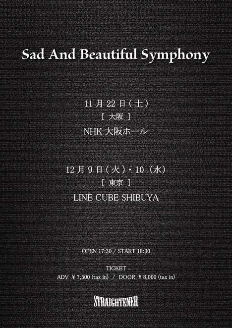 ストレイテナー「Sad And Beautiful Symphony」告知画像
