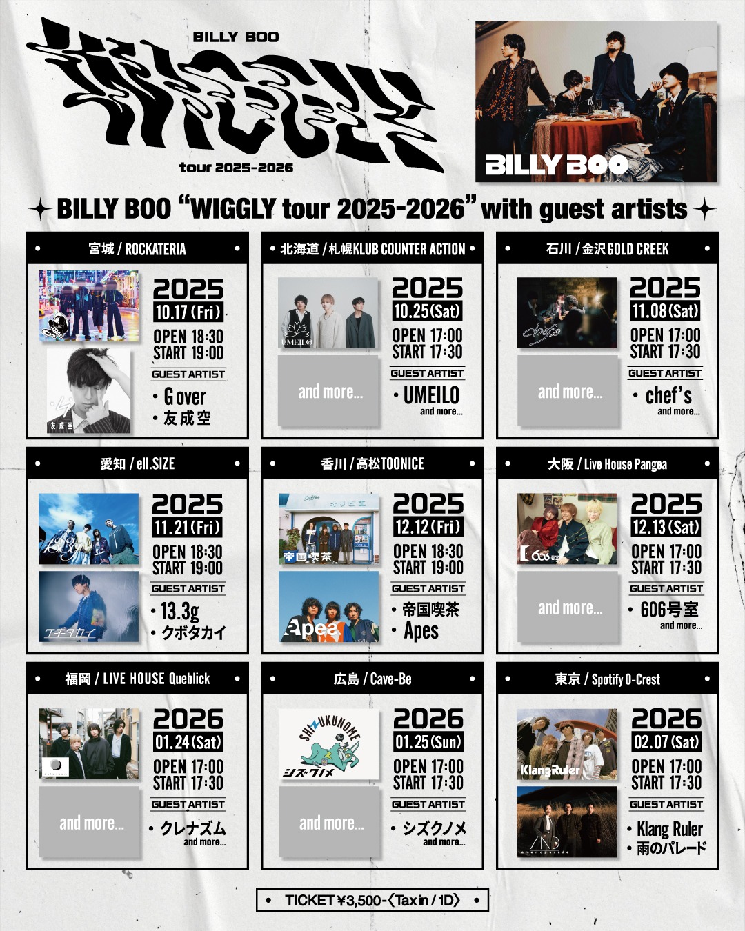 「BILLY BOO "WIGGLY tour 2025-2026"」告知画像