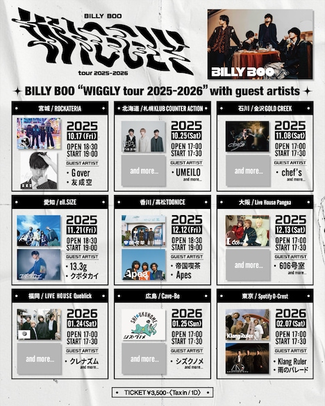 「BILLY BOO "WIGGLY tour 2025-2026"」告知画像