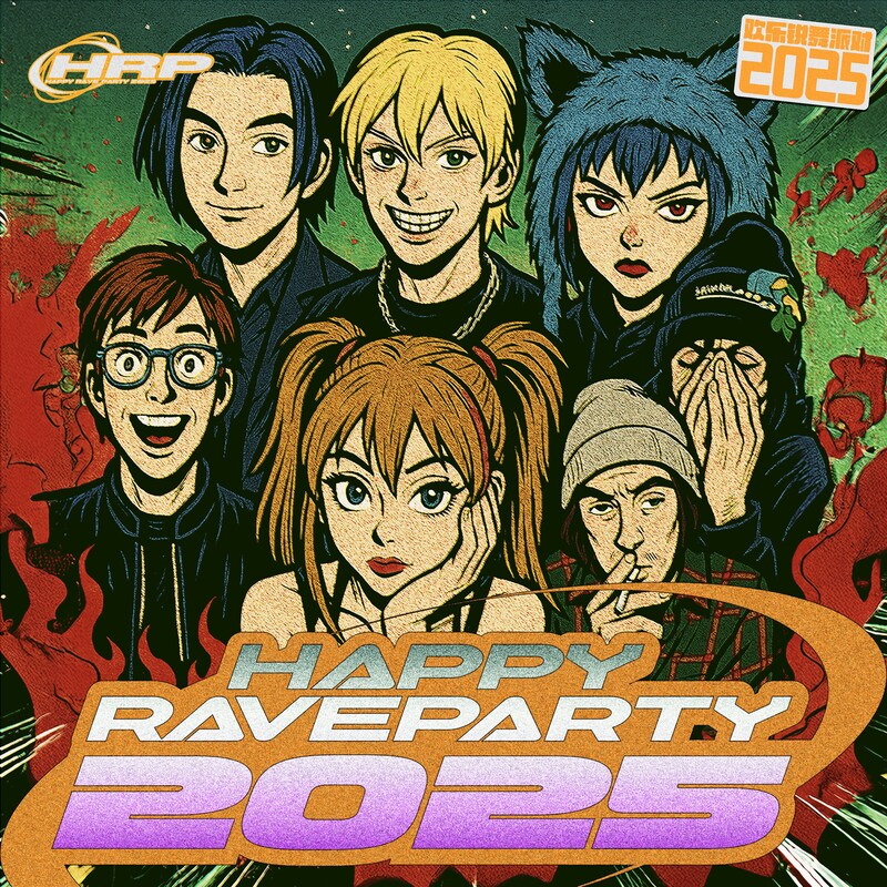 ROAR、4s4ki、カナミル、Drux、pradaaslife、Sg Lily「HAPPY RAVE PARTY 2025」配信ジャケット