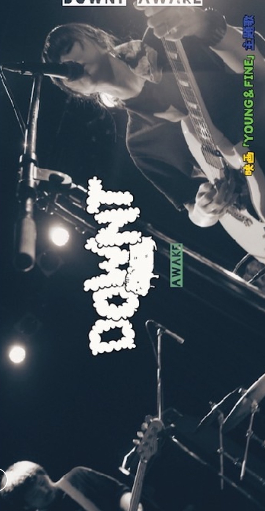 downt「AWAKE」8cm短冊CDシングルのジャケット写真。