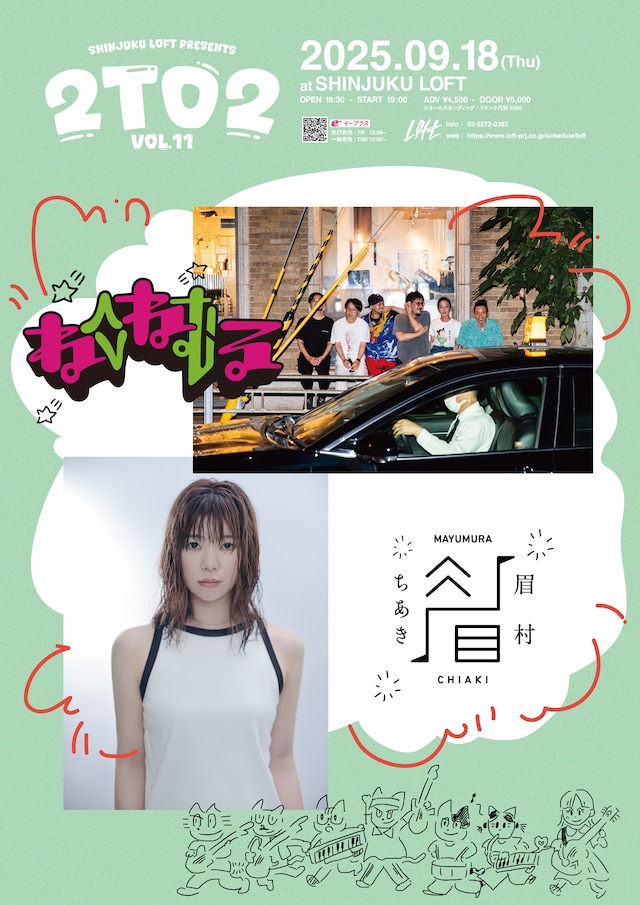 「SHINJUKU LOFT PRESENTS『2TO2 vol,11』neco眠る×眉村ちあき」告知画像