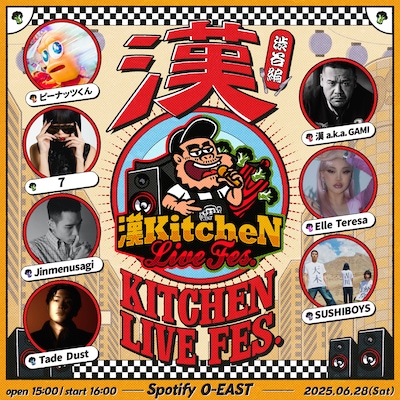 「漢 Kitchen LIVE Fes. 渋谷編」ビジュアル