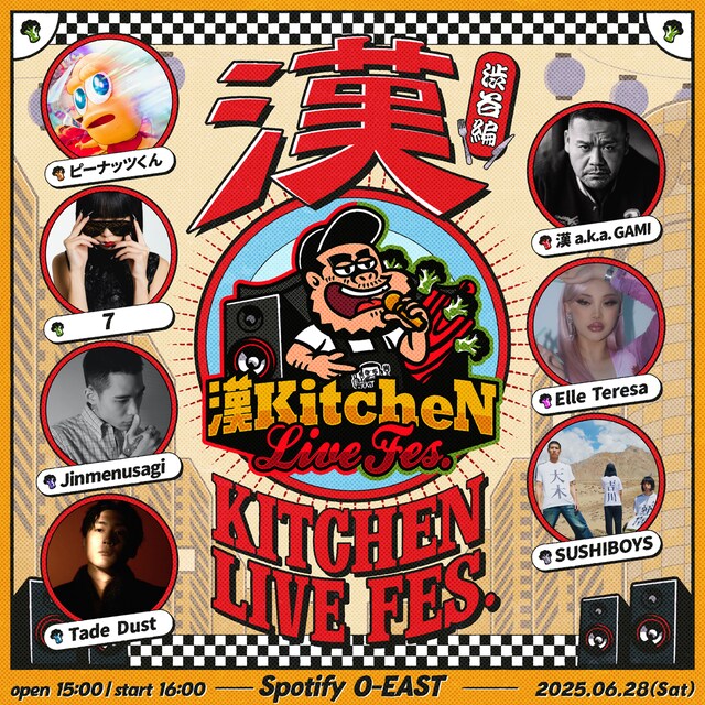 「漢 Kitchen LIVE Fes. 渋谷編」ビジュアル
